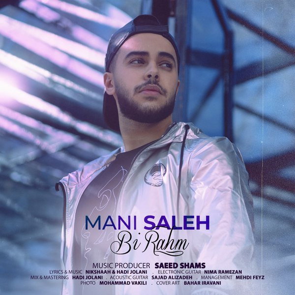 دانلود آهنگ بی رحم